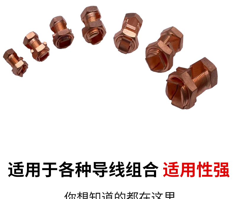 TJ铜螺栓详情页_07