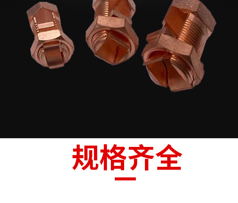 TJ铜螺栓详情页_06