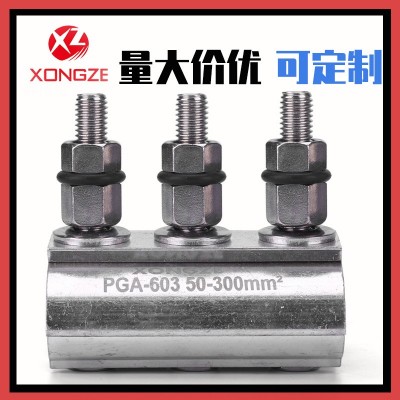 JBY跨径力矩线夹 并沟连接器铝合金电力金具PGA-602锁紧扭力线夹图5
