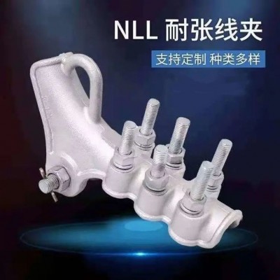 NLL-1-2-3-4-5系列螺栓型铝合金耐张线夹绝缘罩 电力金具高压铸造图2
