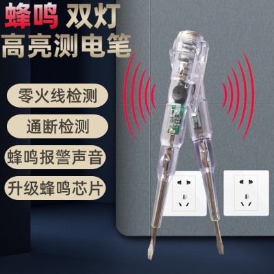 厂家批发电笔高亮蜂鸣双灯感应测电笔家用电工透明试电笔图2
