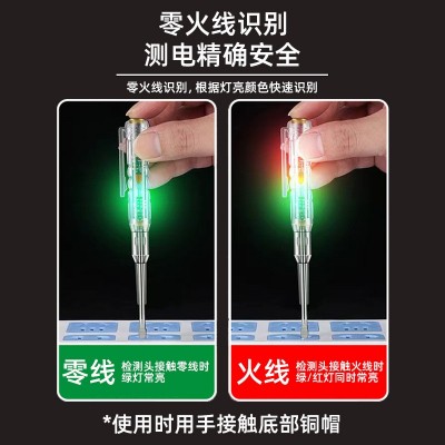 高亮蜂鸣电笔彩光双灯试电笔感应测电笔家用电工透明试电笔图2