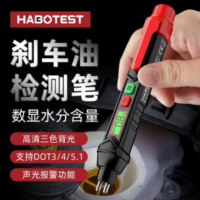 HABOTEST华博HT662刹车油检测笔汽车摩托车制动液水分检测 仪数显图3