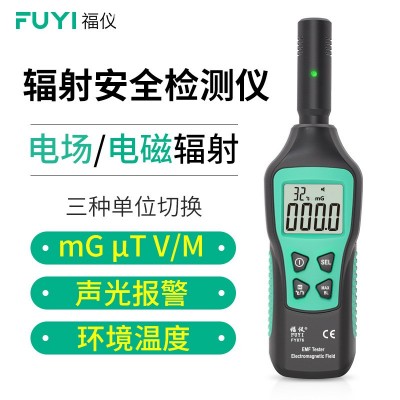 福仪FY876电磁波辐射检测仪家用孕妇高精度电磁波防辐射测量仪图3