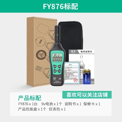 福仪FY876电磁波辐射检测仪家用孕妇高精度电磁波防辐射测量仪图4