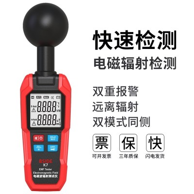 BSIDE K7电磁辐射测试仪数显电磁辐射计手机电脑家用电器辐射检测图2
