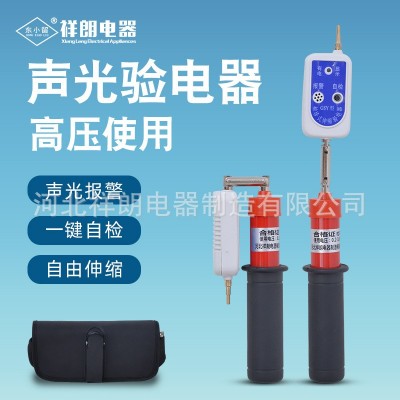 东小留 0.2-10kv低压折叠验电器 0.4kv高低压电工绝缘测电笔  1个图3