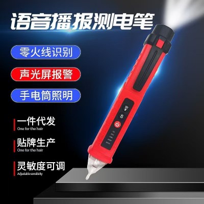 2024明淇新款高端智能高亮彩灯电笔数显数字显示数据保留测电笔 1个图3