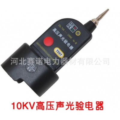 SG-10型验电器10kv验电笔10B/35B声光型伸缩式验电器10kv殿力牌 1个图4