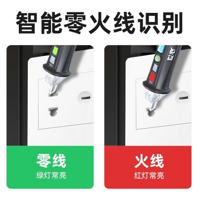 测电笔多功能线路断线检测电工工具感应式智能验电笔家用测零火线图5