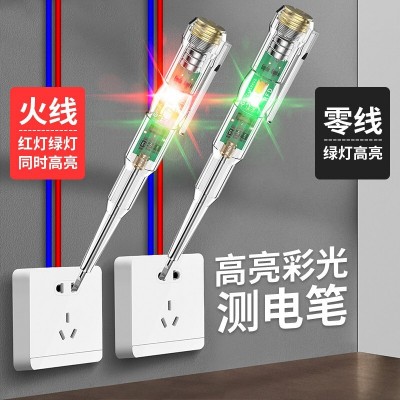 世心测电笔电工专用测通断线高亮彩光试电笔智能多功能感应验电笔图3