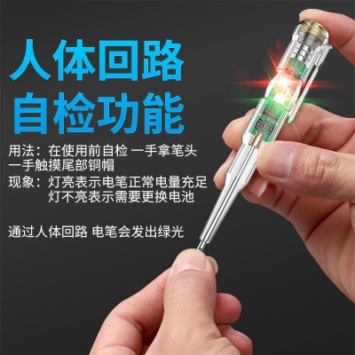 世心测电笔电工专用测通断线高亮彩光试电笔智能多功能感应验电笔图5
