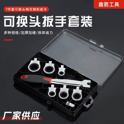 宁波鑫箭 6合一 可换头棘轮梅花扳手 活头棘轮扳手快速扳手套装