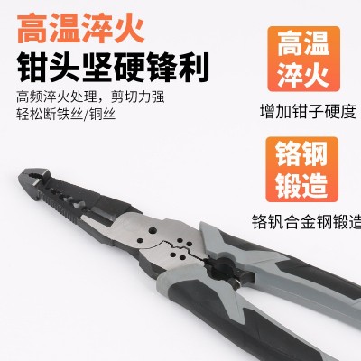 工业级老虎钳钢丝钳电工专用多功能万用尖嘴钳万能手钳子工具大全图2