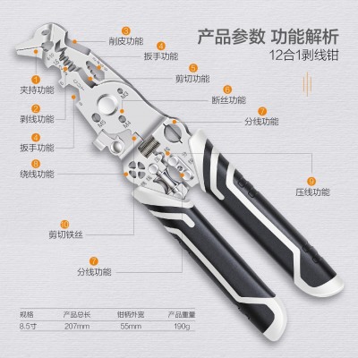 新款跨境专供剥线钳 工业级弯头剥线钳手动多功能电 工拔线电图2