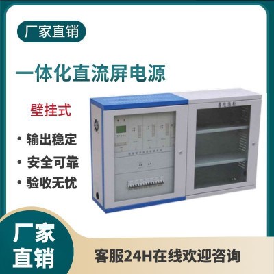 直流屏电源柜落地壁挂式配电直流屏柜交直流一体-220V/110V电源屏图2