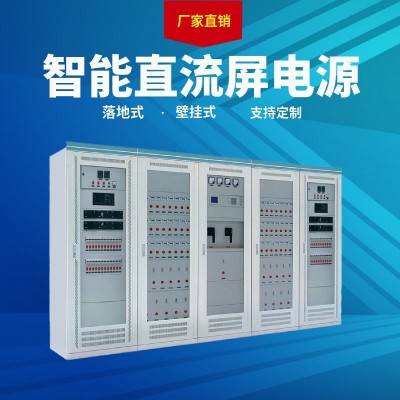 直流屏电源柜落地壁挂式配电直流屏柜交直流一体-220V/110V电源屏图3
