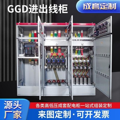 GGD进出线柜高低压成套配电柜控制柜开关动力柜无功电容补偿柜图3
