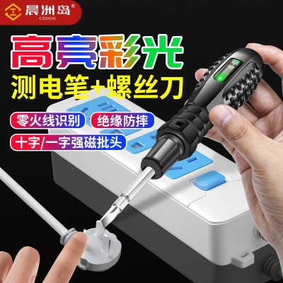 源头工厂螺丝刀电工专用彩光感应测电笔多功能测断线高扭力测电笔图2