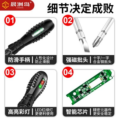 源头工厂螺丝刀电工专用彩光感应测电笔多功能测断线高扭力测电笔图5