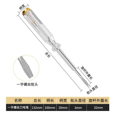 厂家直供验电笔接触式带夹家用电工专用测电笔感应双用一字螺丝刀图4