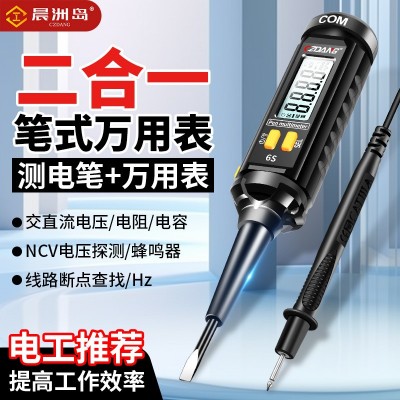 厂家直供笔形万能表电工专用测电压笔式万用表多功能感应测电笔图3