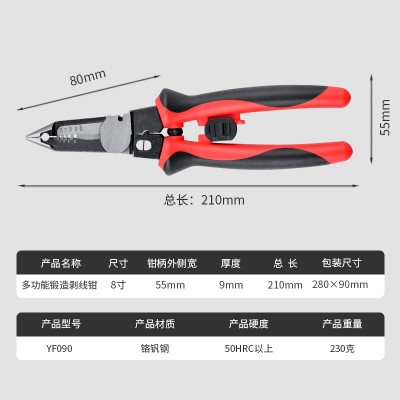 铬钒钢锻造剥线钳 深度定制 多功能电工钳 分线钳子图2