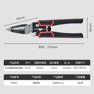 厂家现货铬钒钢锻造多功能钳子电工钳尖嘴钳分线绕线剥线钳图3