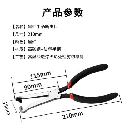 跨境专供8寸断电钳多用途钳子汽车线路钳断线切线油管分离工具钳图4
