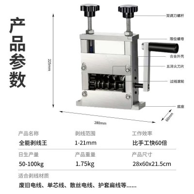 批发 废旧电线去皮剥线机电缆剥线器家用小型电线扒皮机 可接电钻图2
