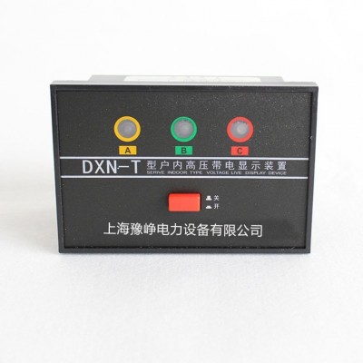 DXN8B-T(Q)带电显示器DXN8D-T3(S) 带验电核相孔提示型带电显示器图5