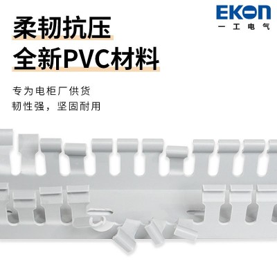 明装塑料配电箱布线槽PVC灰色线槽网线电线电缆理线阻燃pvc行线槽图2