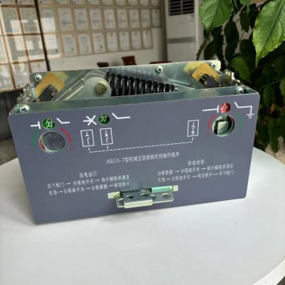福祥瑞特 批发JSKGN-T下隔离下接地环网柜五防联锁机构五防闭锁图3