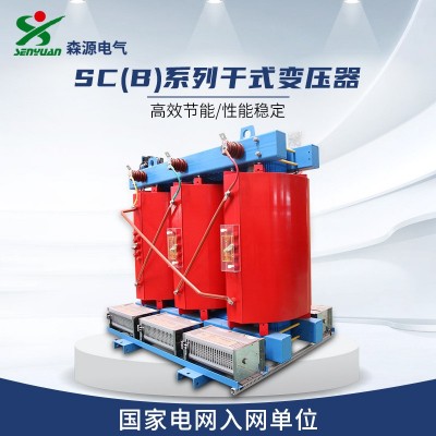 河南森源电气SCB11环氧树脂浇注干式电力变压器 10kV变压器含外壳图3