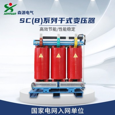 河南森源电气SCB11环氧树脂浇注干式电力变压器 10kV变压器含外壳图2
