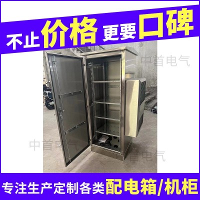 户外空调一体化不锈钢网络机柜防雨弱电柜智能通讯恒温空 调机柜