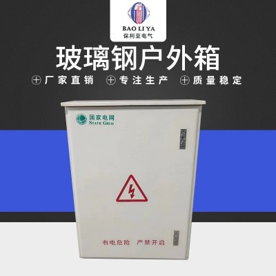 厂家供应玻璃钢户外电表箱 玻璃钢配电箱 多种规格 现货图2
