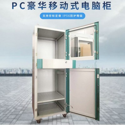 定 制PC电脑柜配电箱仿威图机柜PLC控制柜可移动电控柜网络机柜图2