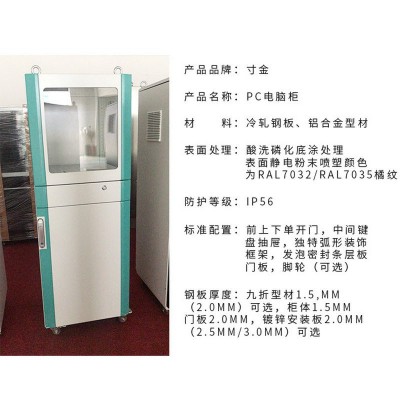 定 制PC电脑柜配电箱仿威图机柜PLC控制柜可移动电控柜网络机柜图4