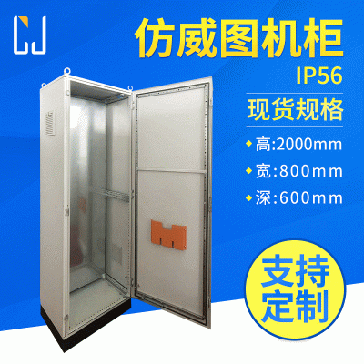 不锈钢机箱ps仿威图机柜低压配电柜落地移动动力柜plc电气控制柜图2