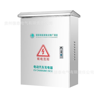 304不锈钢比亚迪充电箱特斯拉防水新能源电车户外立柱充电保护箱图5