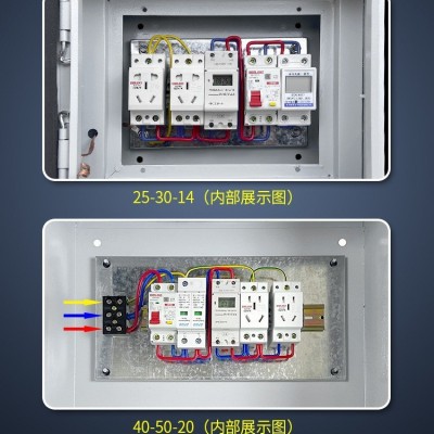 新能源电动汽车充电电箱户外保护家用室外充电枪配电柜盒配电箱图3