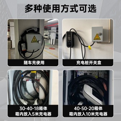 新能源电动汽车充电电箱户外保护家用室外充电枪配电柜盒配电箱图2