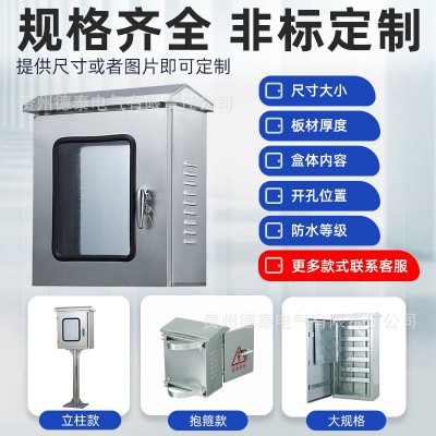 户外IP65防水双门304不锈钢配电柜配电箱跨境出口内外门 仪表箱图2