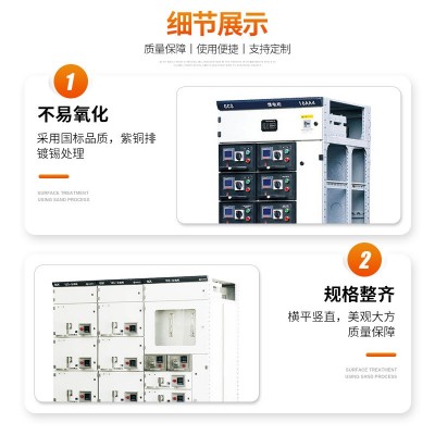现货供应 MNS抽出式开关柜抽屉式成套开关设备配电控制低压开关柜图4