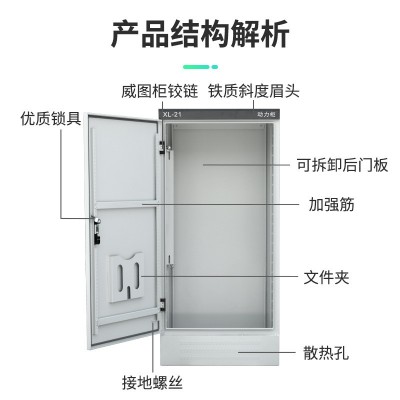 配电箱厂家直销XL-21配电柜强电布线箱配电柜开关柜控制柜 动力柜图3