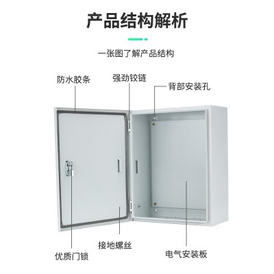 谷德配电箱厂家家用挂墙明装JXF电箱户外电源箱防水控制箱 基业箱图5