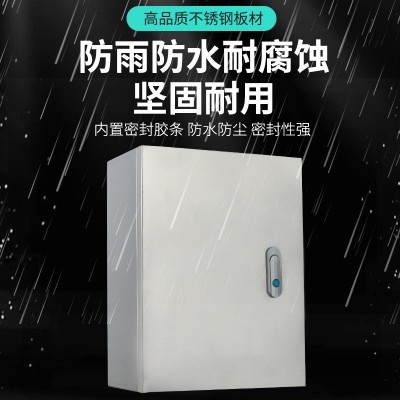 谷德配电箱厂家家用挂墙明装JXF电箱户外电源箱防水控制箱 基业箱图2