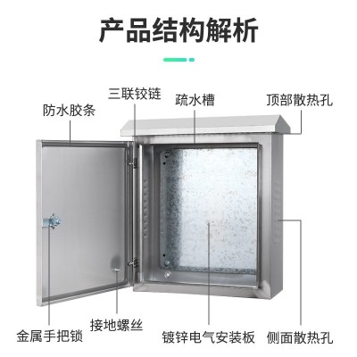 配电箱厂家201不锈钢电箱户外防雨防水强电箱挂墙控制箱 配电箱图3