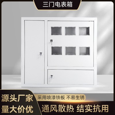 厂家货源三门电表箱 单项户内照明电表箱 楼道照明箱防窃电箱批发